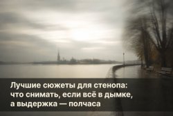 Лучшие сюжеты для стенопа Лучшие сюжеты для стенопа